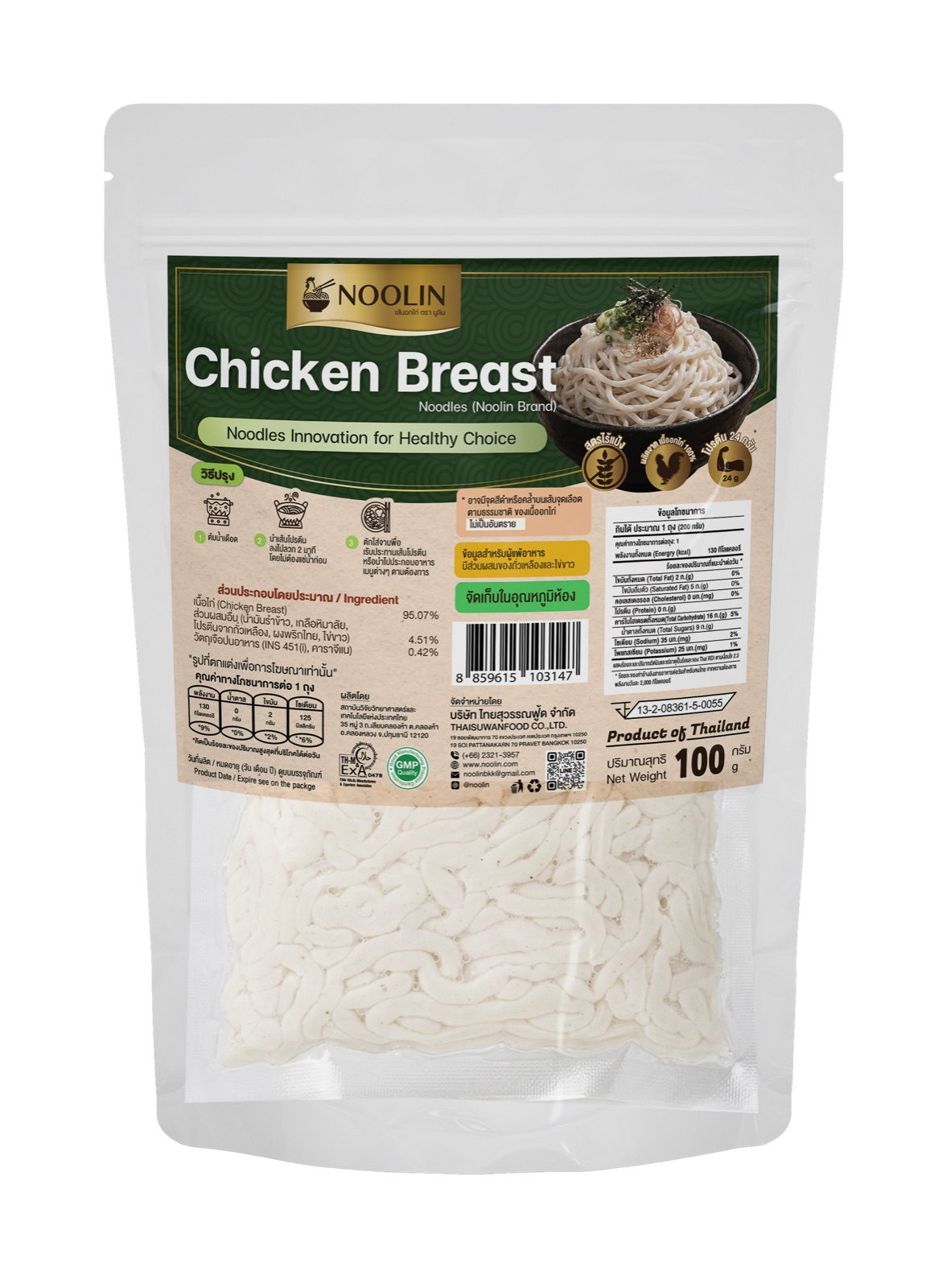 NOOLIN 100g