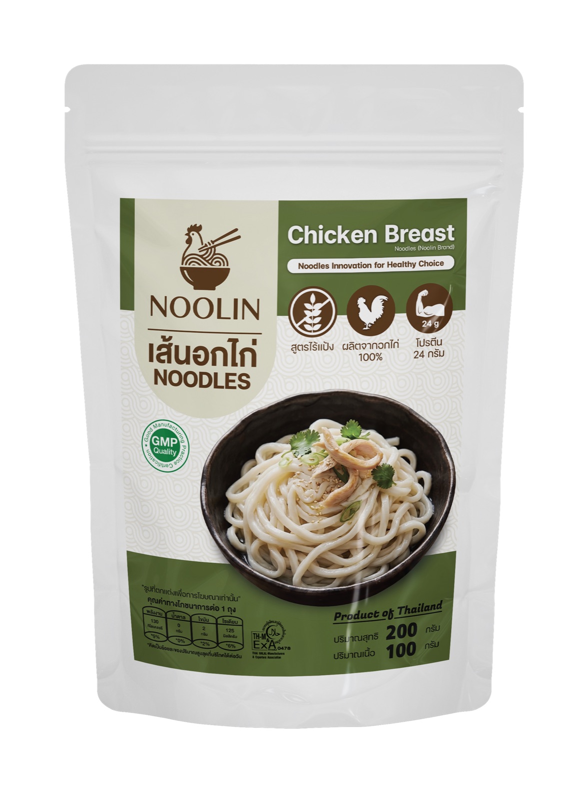 NOOLIN 200g
