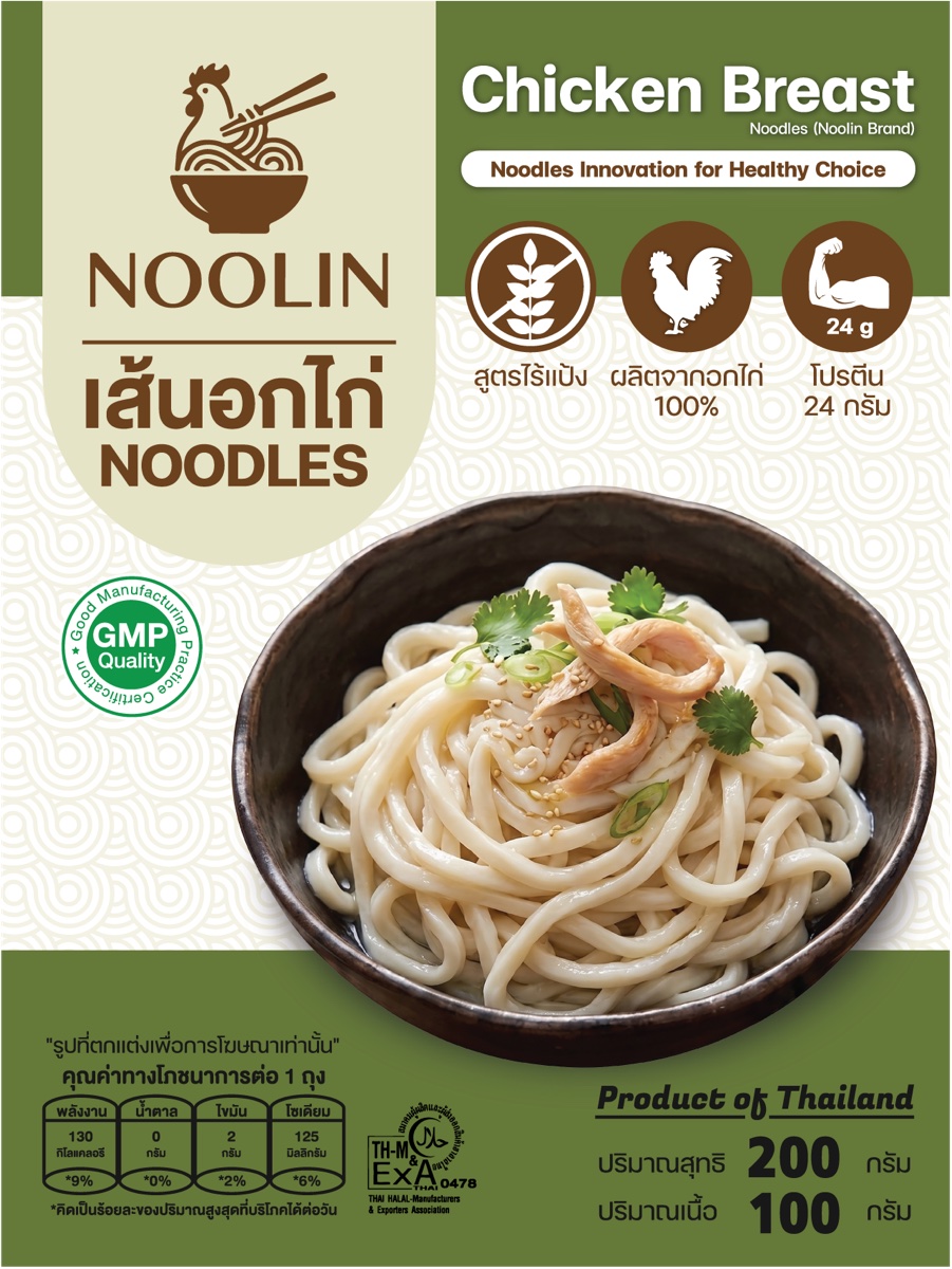 ด้านหน้าซอง NOOLIN 100g